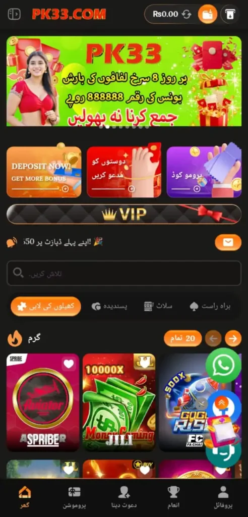 PK33 Game App